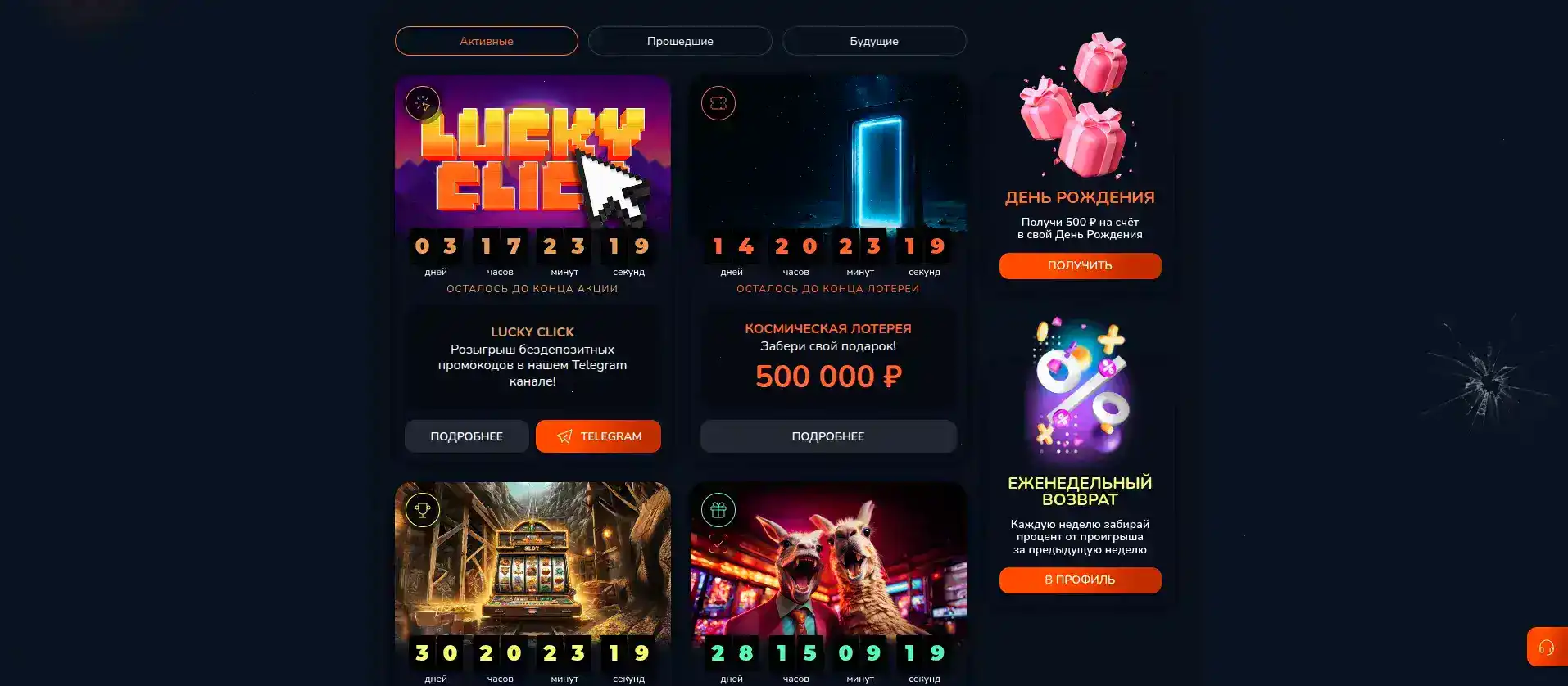 Турнирная таблица и призы в Daddy casino
